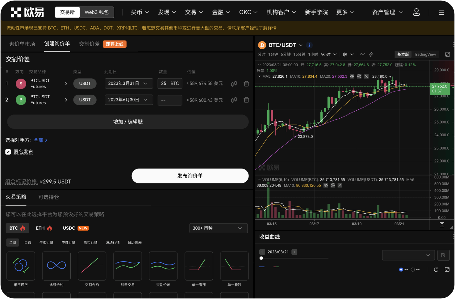 在交易网进行定投有什么好处